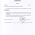 2021, Приказ о конкурсе образовательных проектов Космос как открытие.jpg
